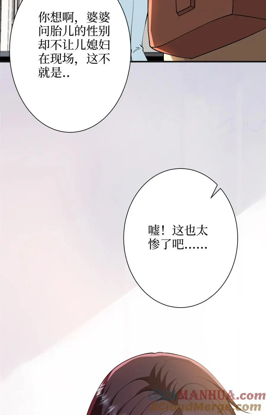 349 我不喜欢演员 第46页