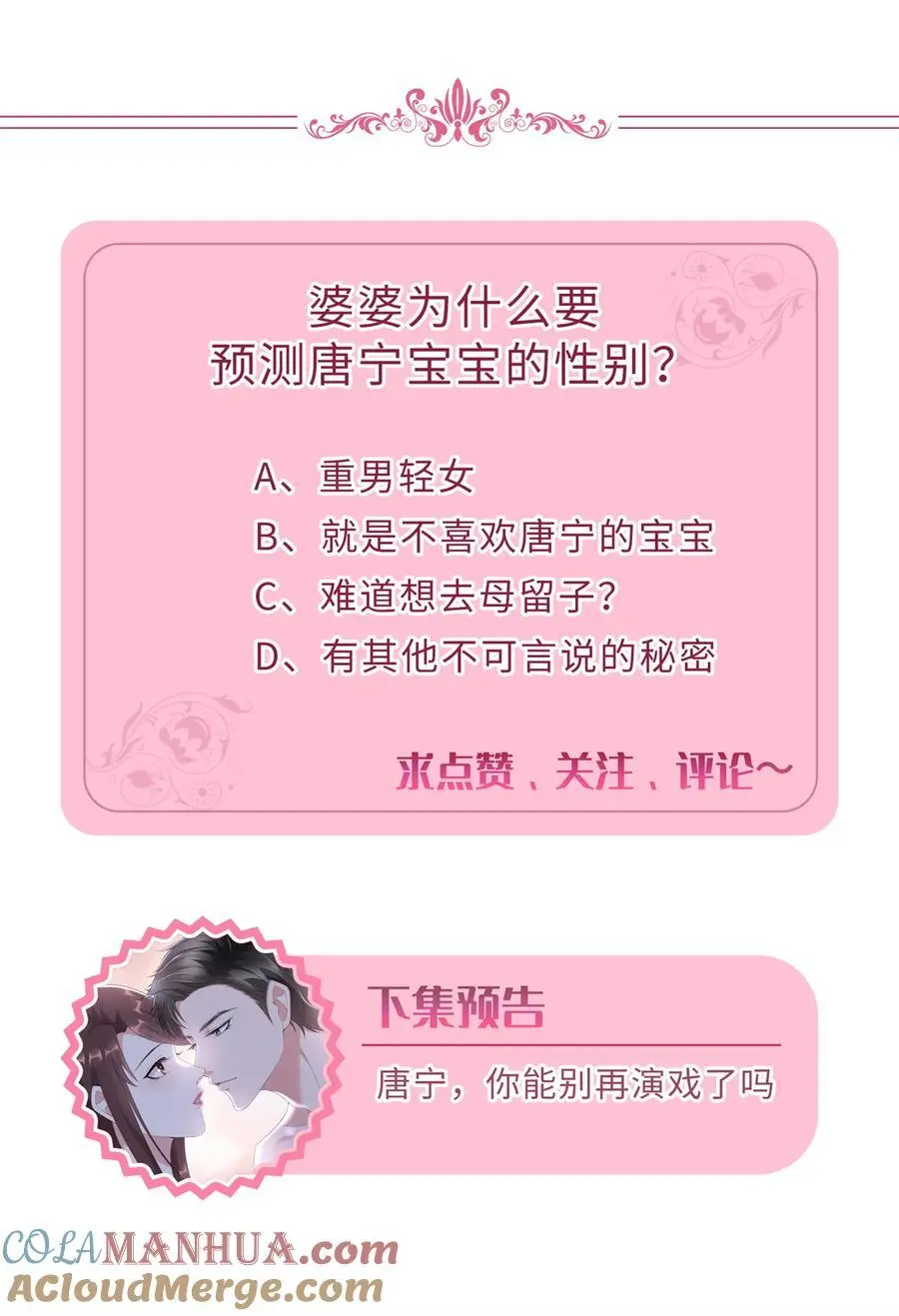 349 我不喜欢演员 第49页
