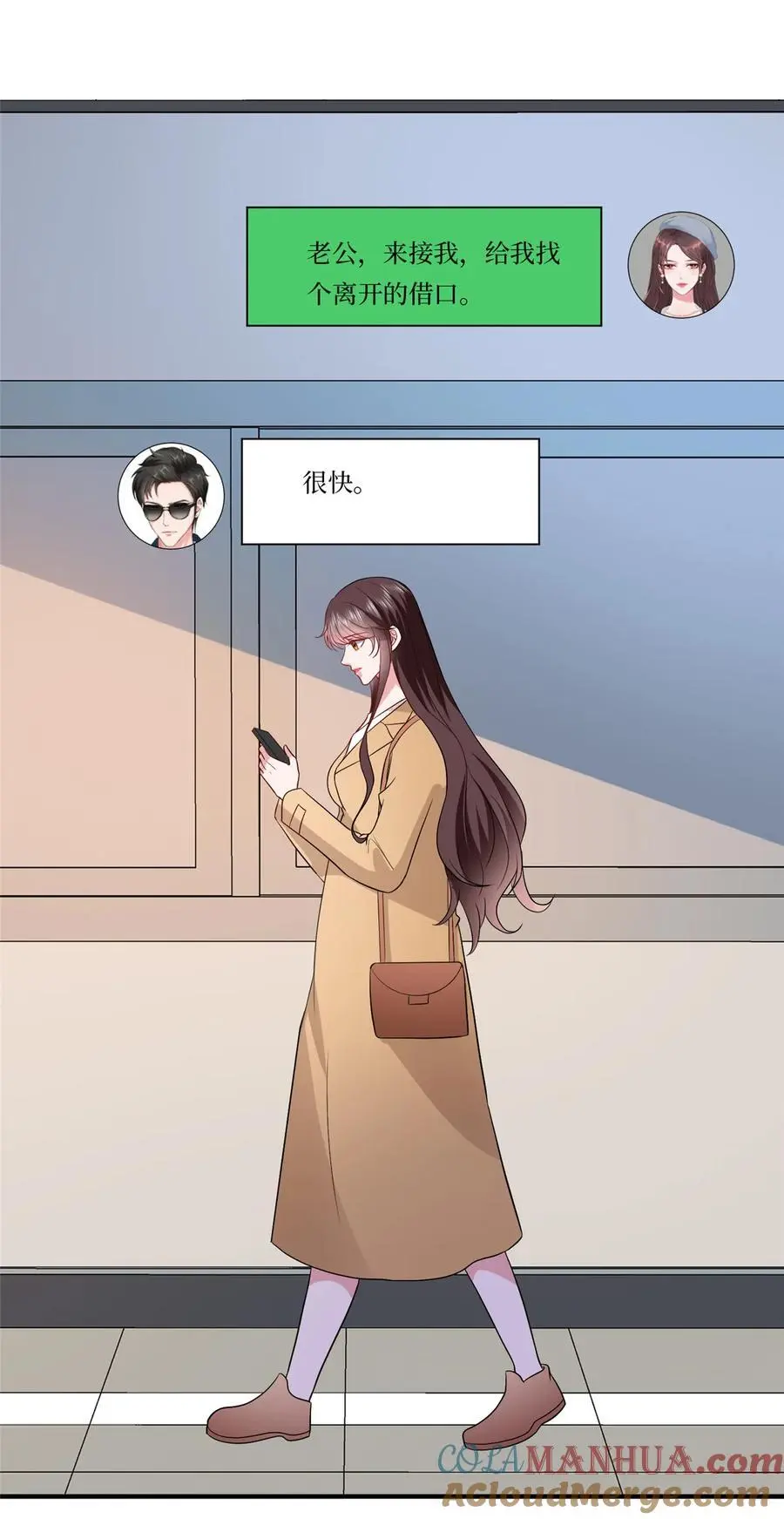 350 谁也不能让我太太受委屈 第3页
