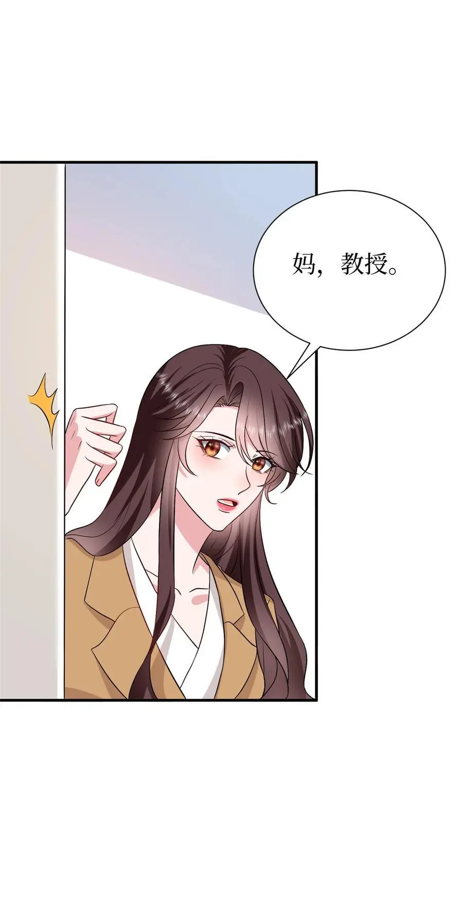 350 谁也不能让我太太受委屈 第4页