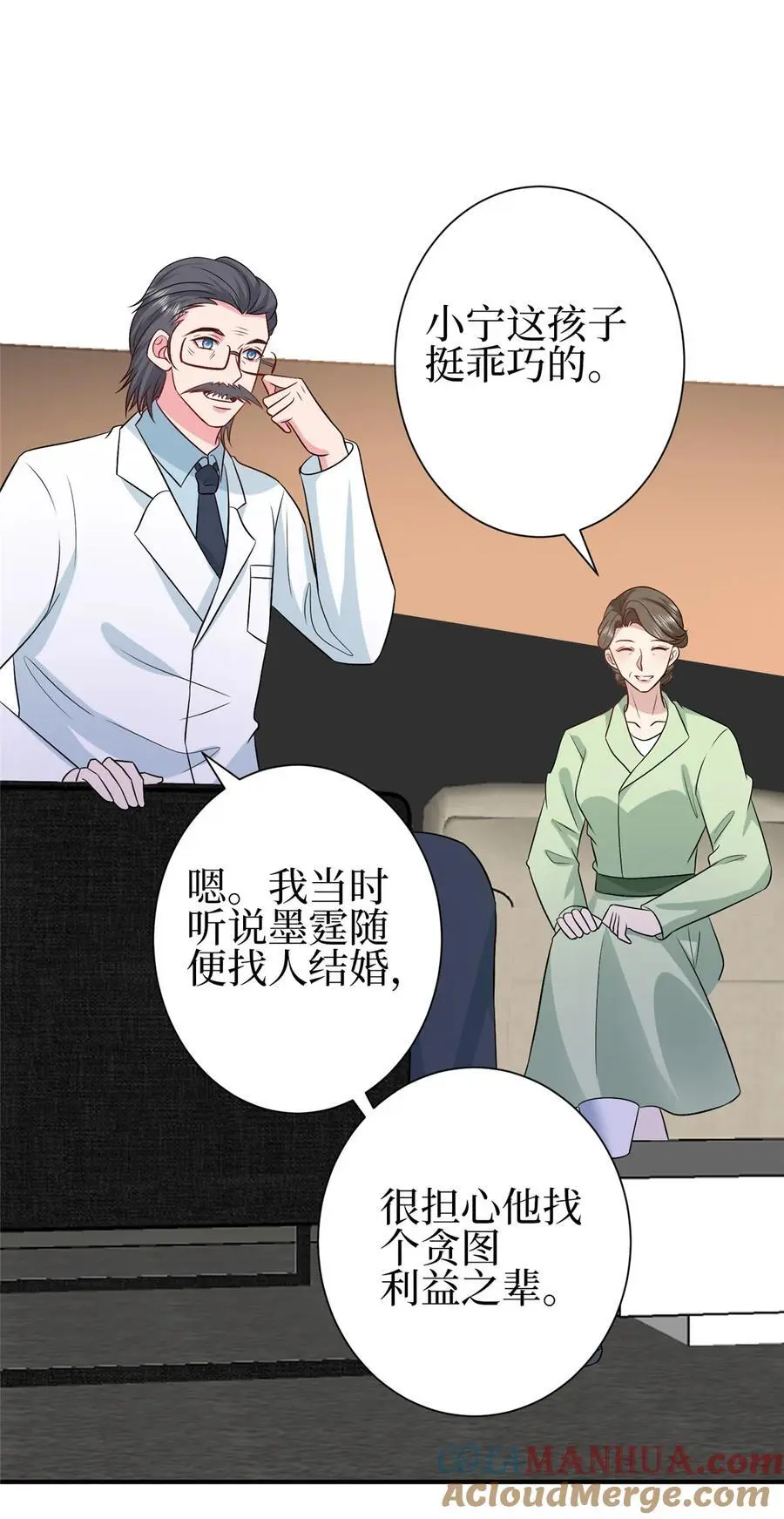 350 谁也不能让我太太受委屈 第5页