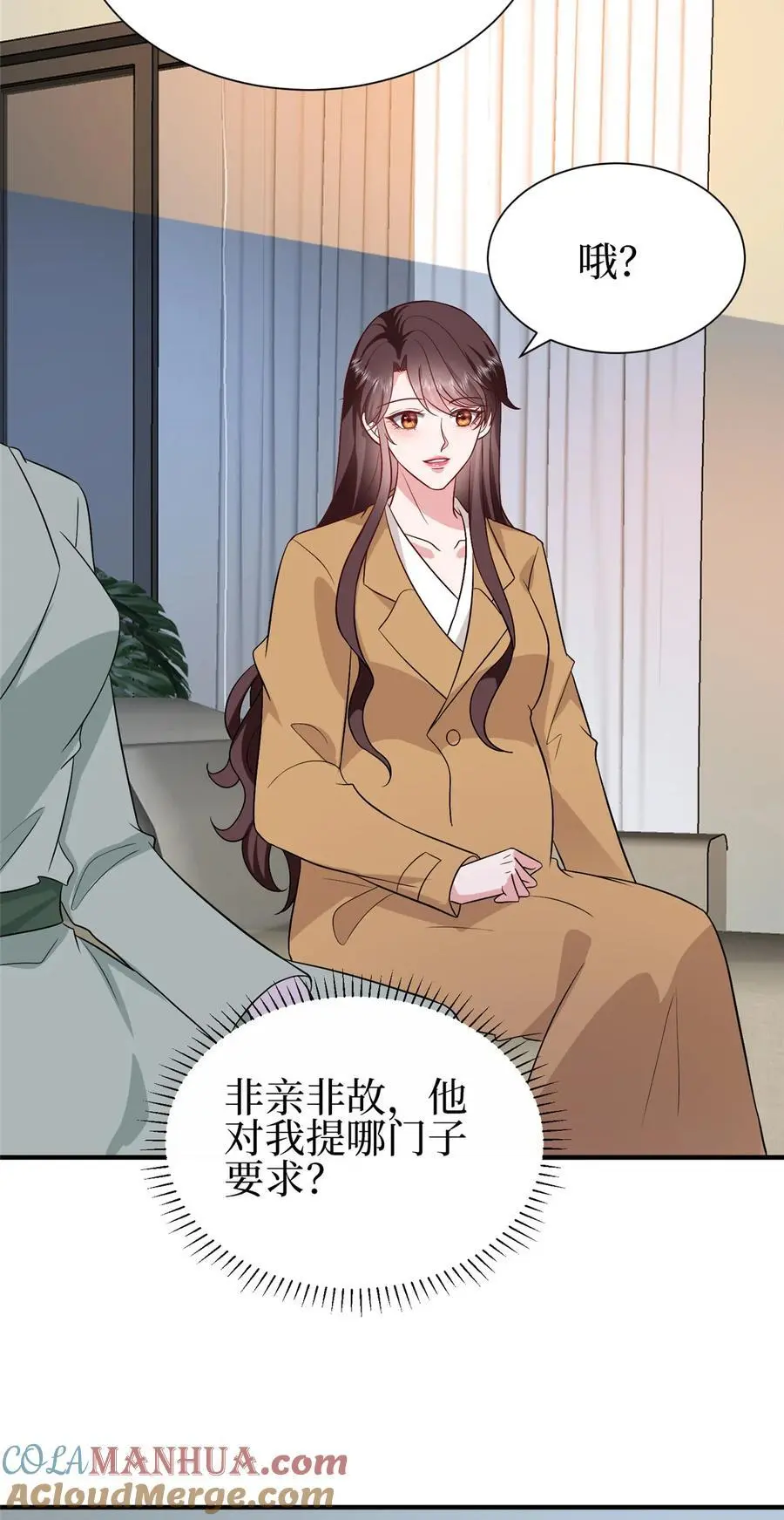 350 谁也不能让我太太受委屈 第9页