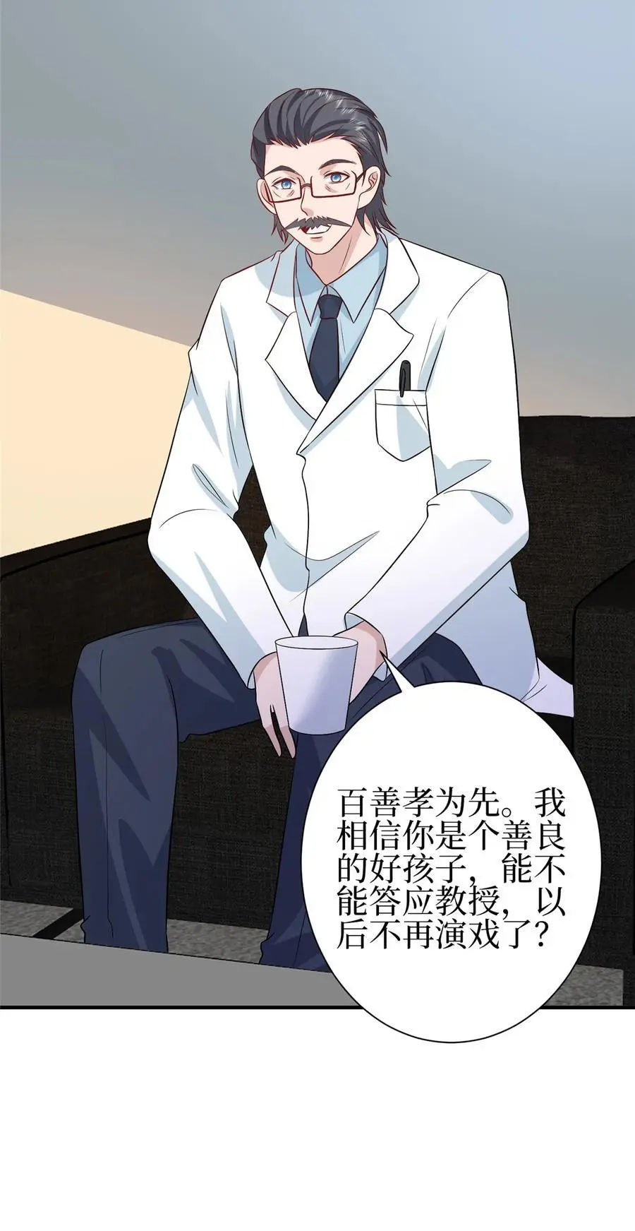 350 谁也不能让我太太受委屈 第10页