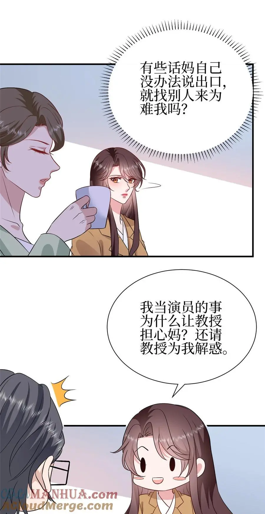 350 谁也不能让我太太受委屈 第11页
