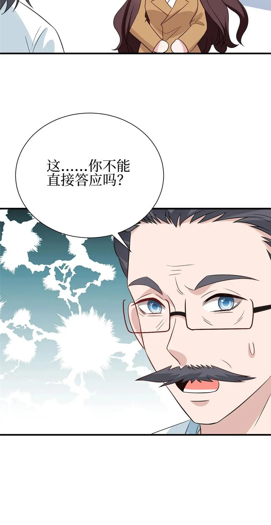 350 谁也不能让我太太受委屈 第12页