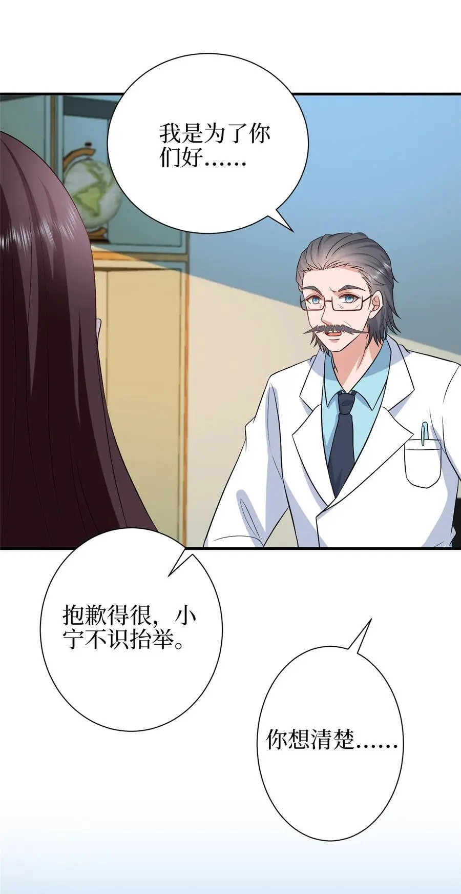 350 谁也不能让我太太受委屈 第14页