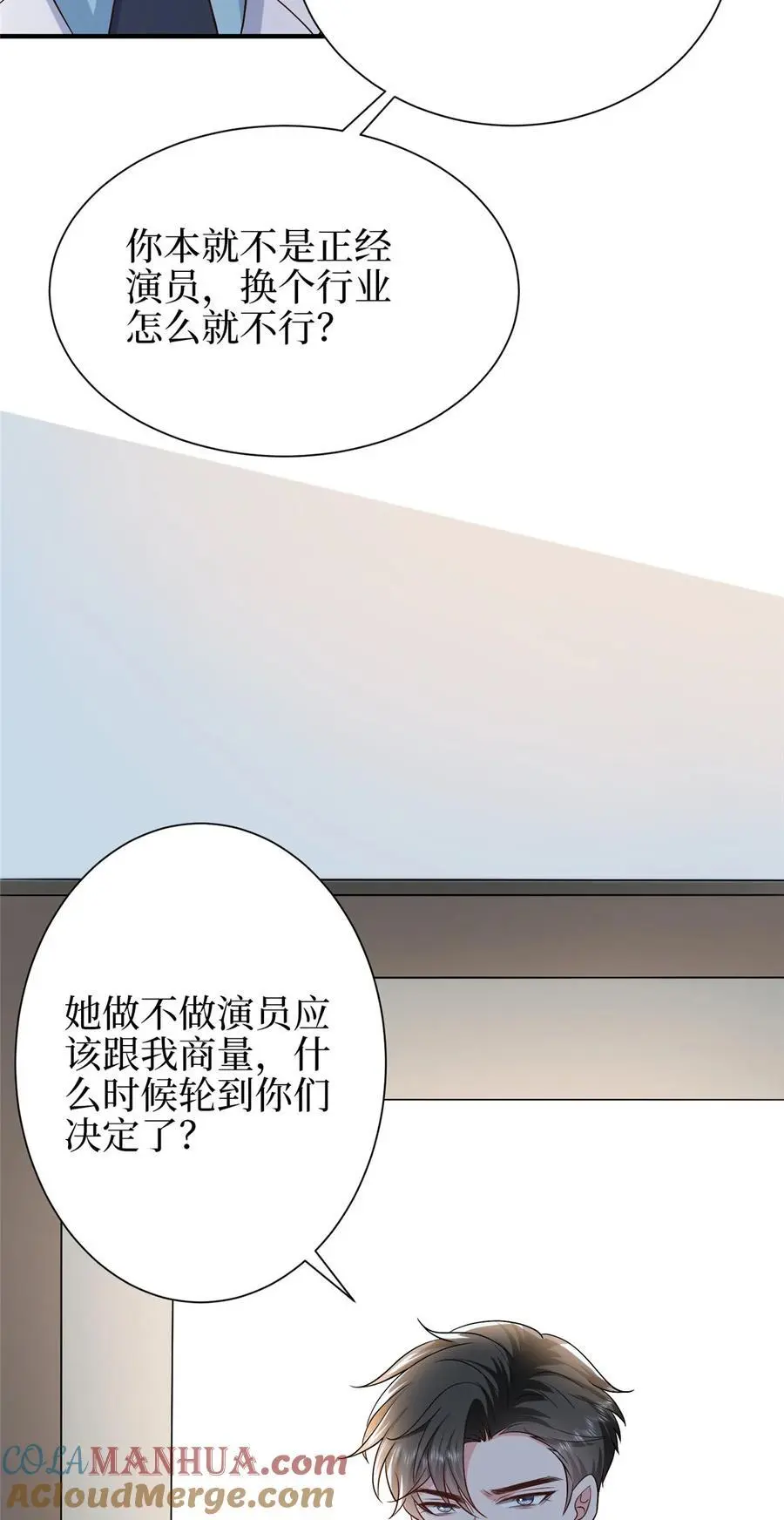 350 谁也不能让我太太受委屈 第17页