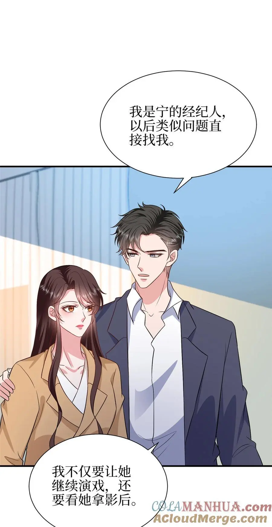 350 谁也不能让我太太受委屈 第19页