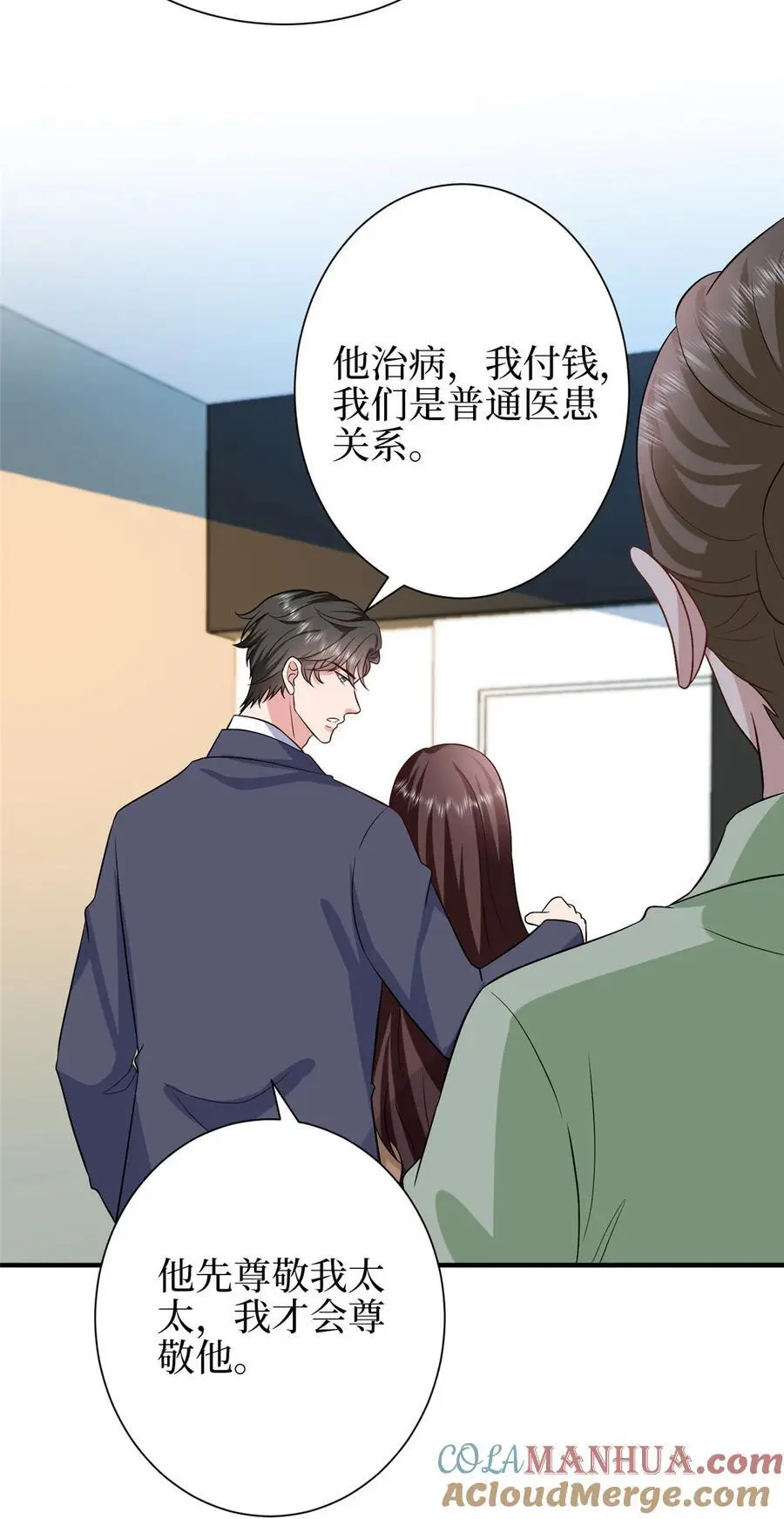 350 谁也不能让我太太受委屈 第21页