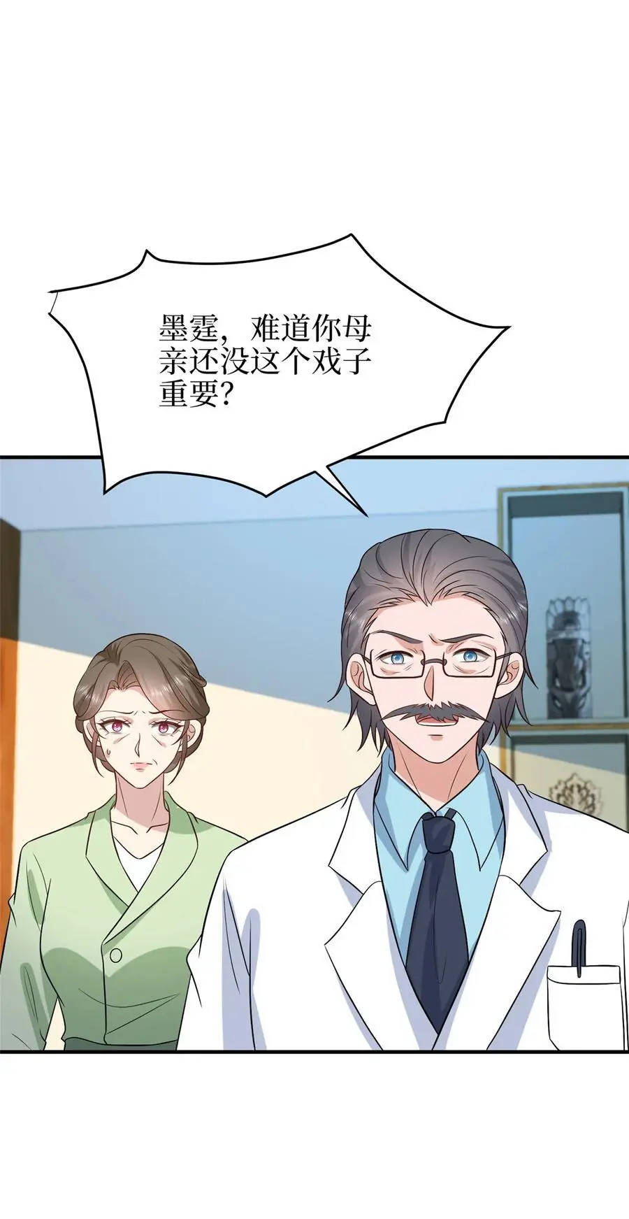 350 谁也不能让我太太受委屈 第22页