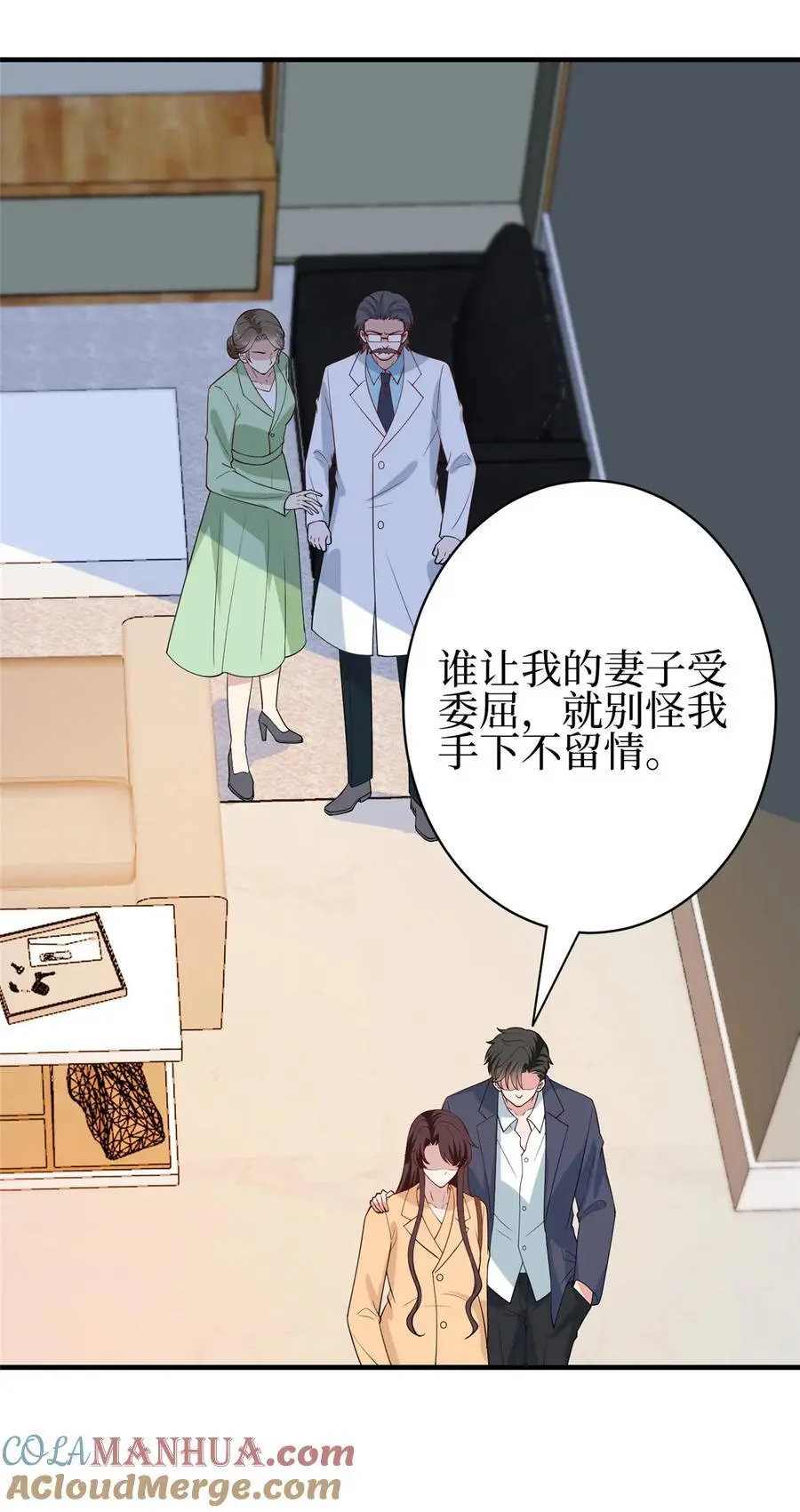 350 谁也不能让我太太受委屈 第25页
