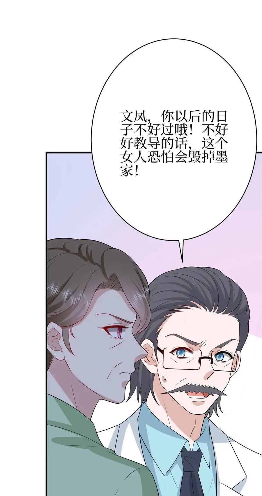 350 谁也不能让我太太受委屈 第26页