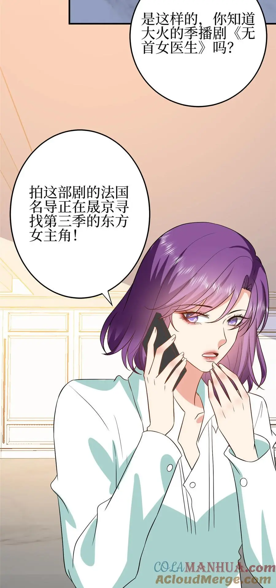 350 谁也不能让我太太受委屈 第35页