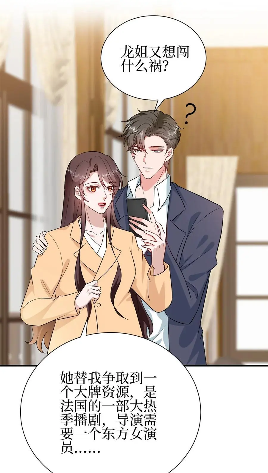 351 奇兵 第3页