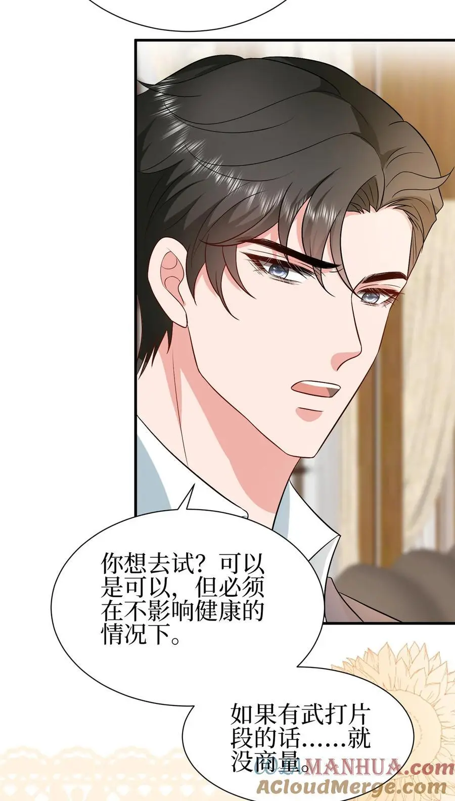 351 奇兵 第4页