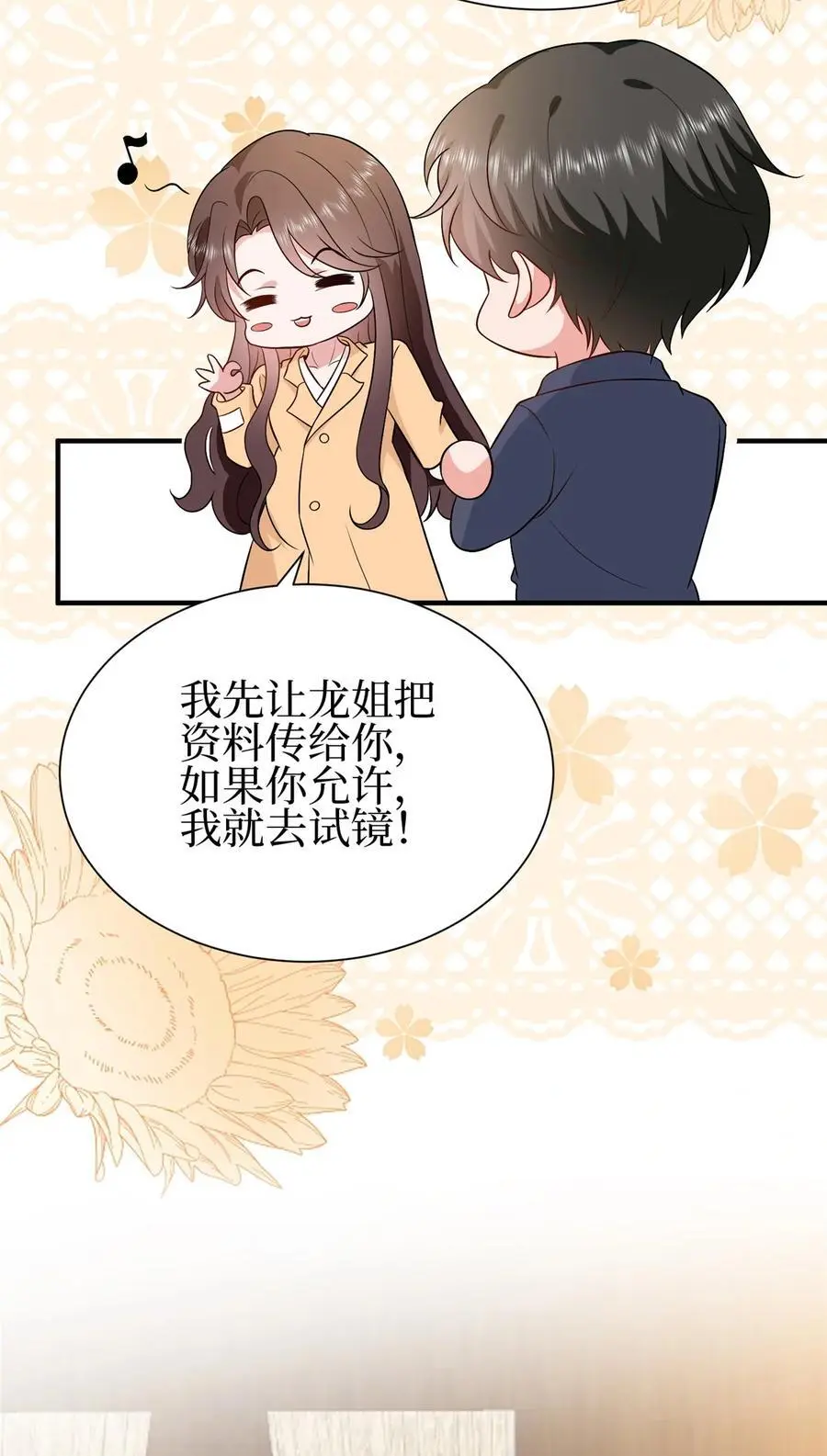 351 奇兵 第5页