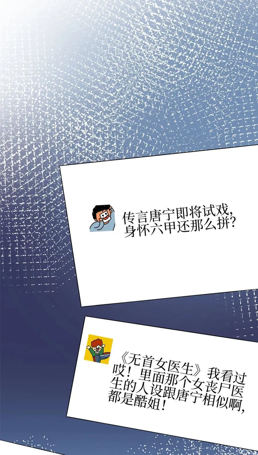 351 奇兵 第9页