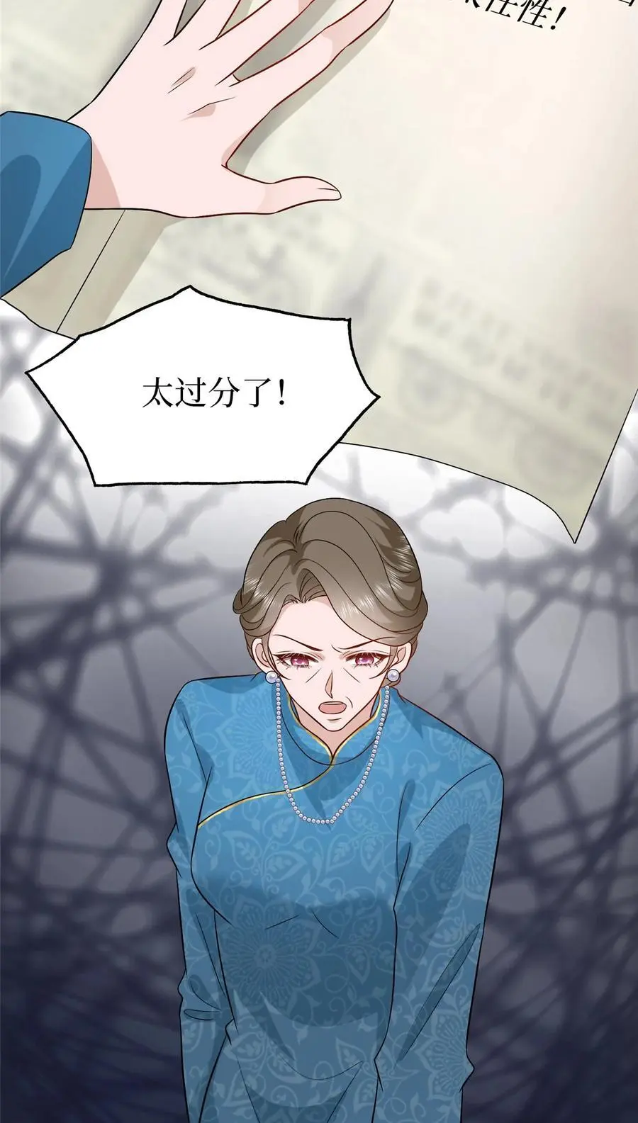 351 奇兵 第11页