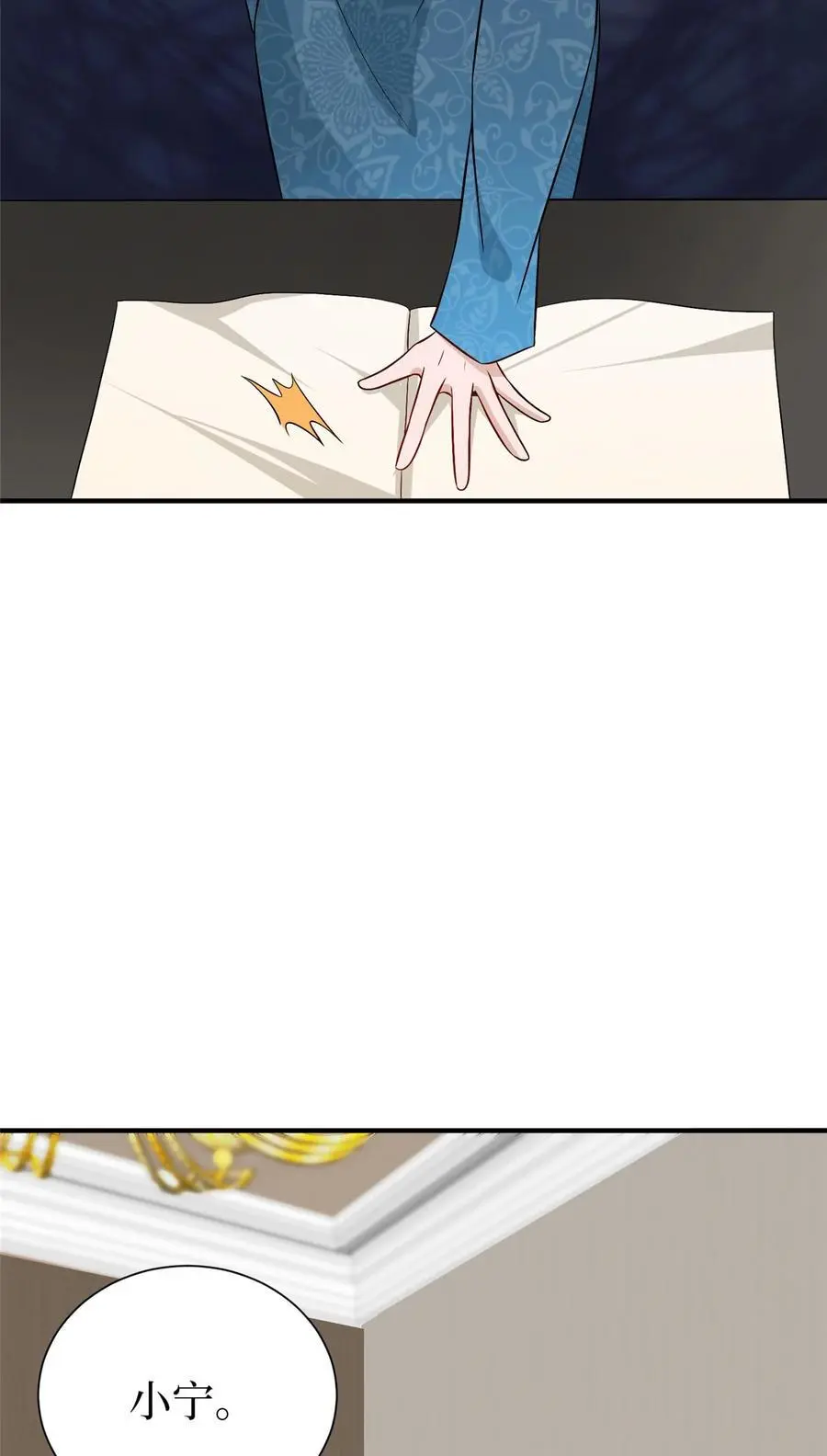 351 奇兵 第12页