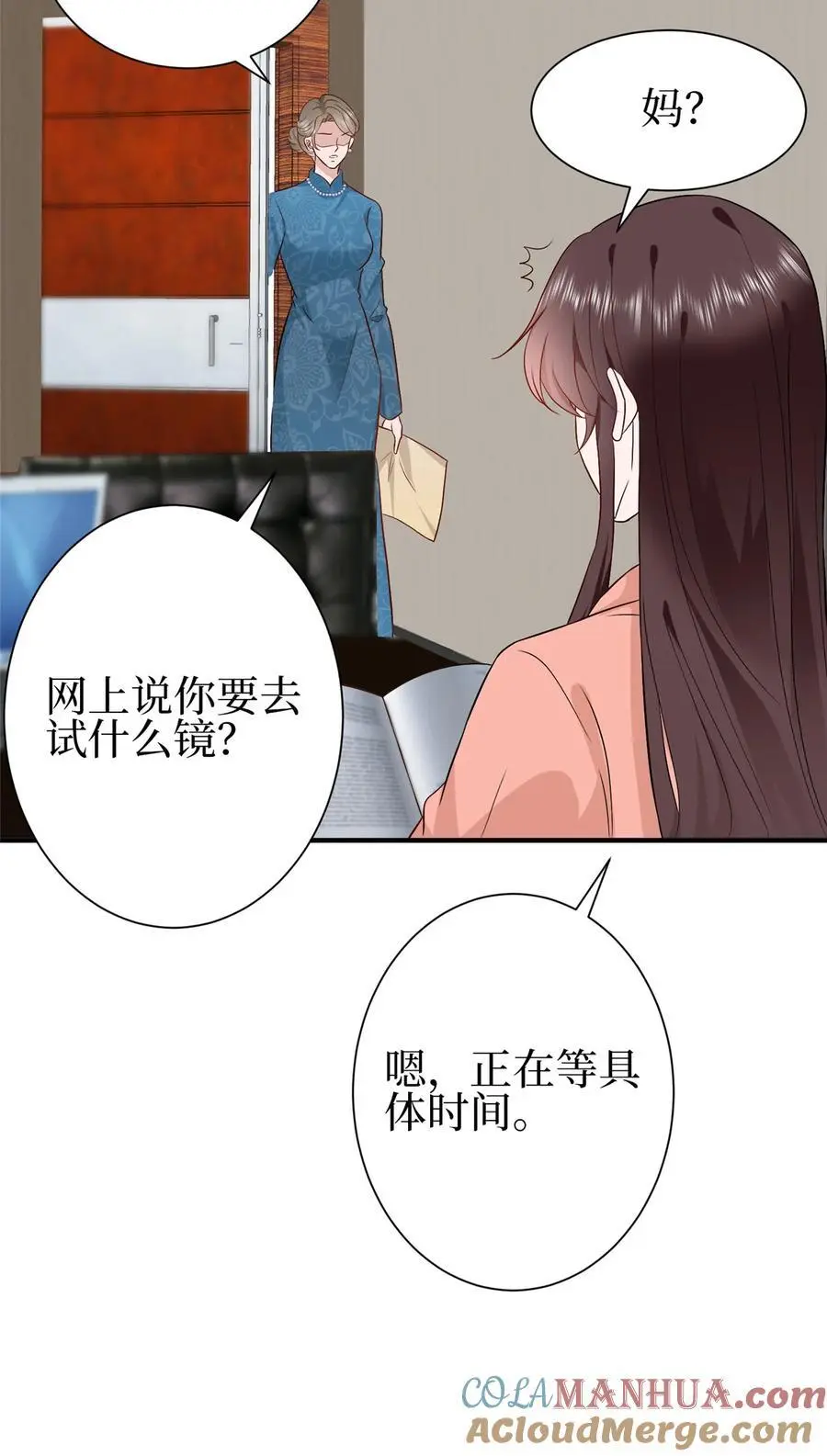 351 奇兵 第13页