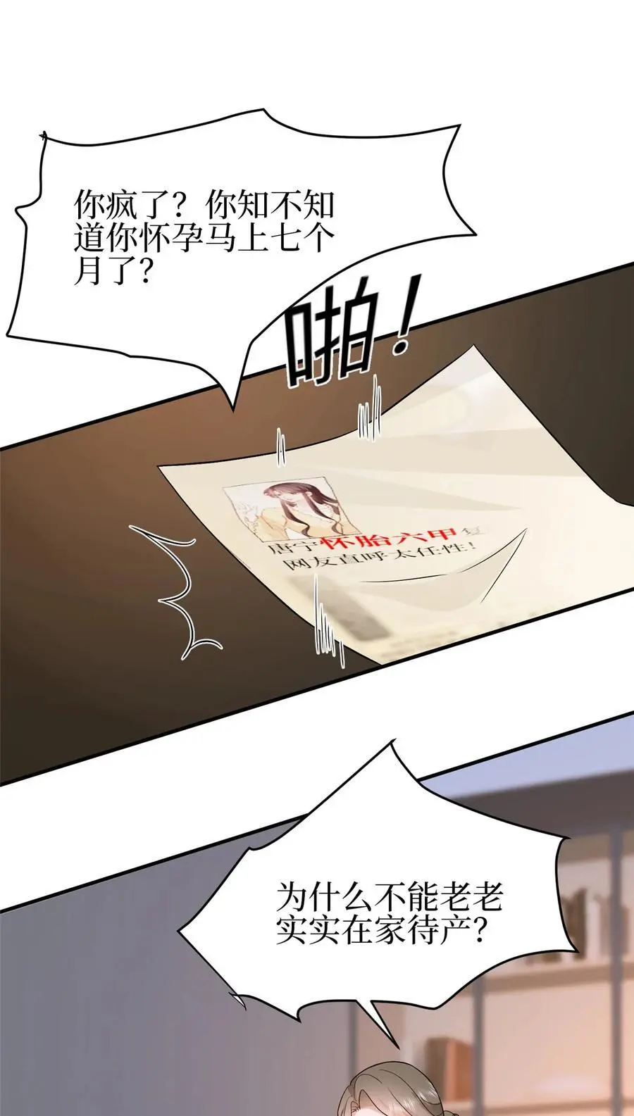 351 奇兵 第14页