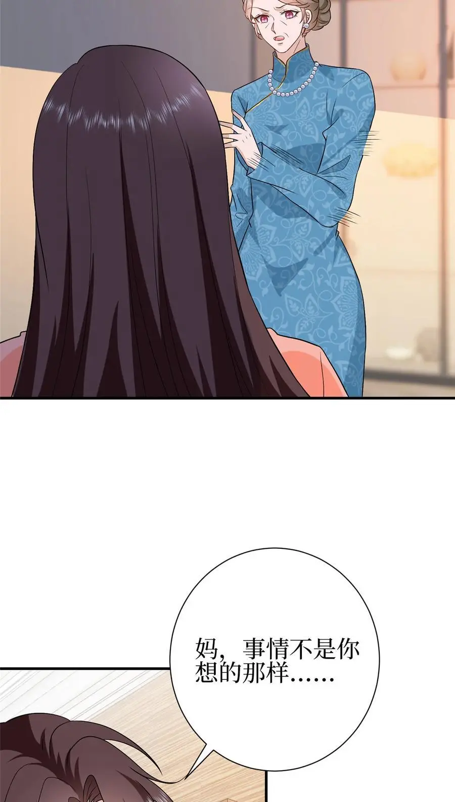351 奇兵 第15页