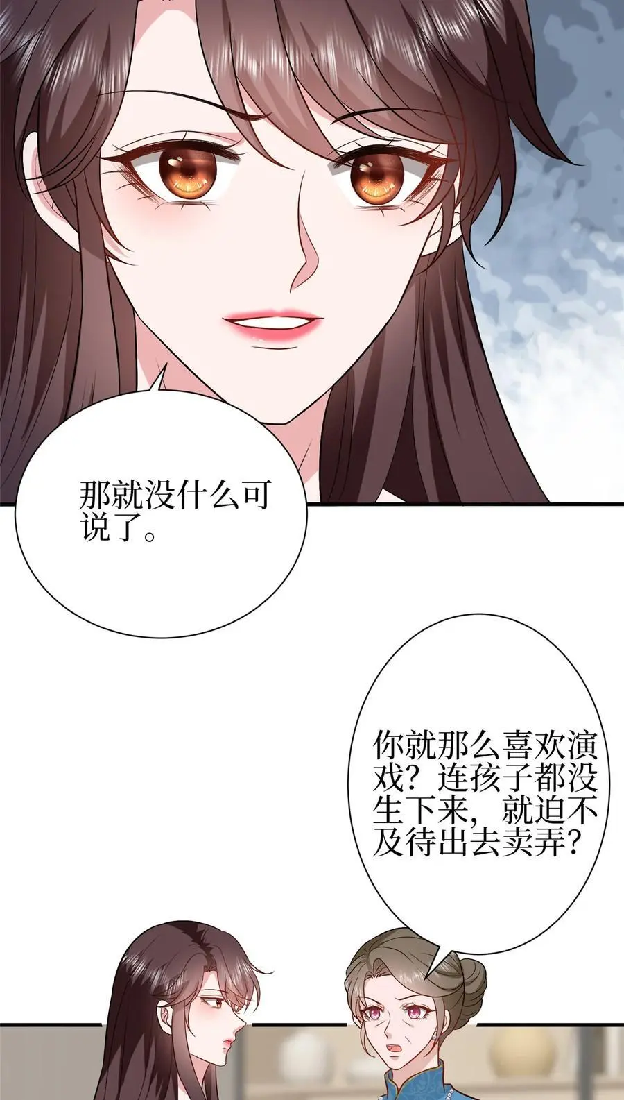 351 奇兵 第18页