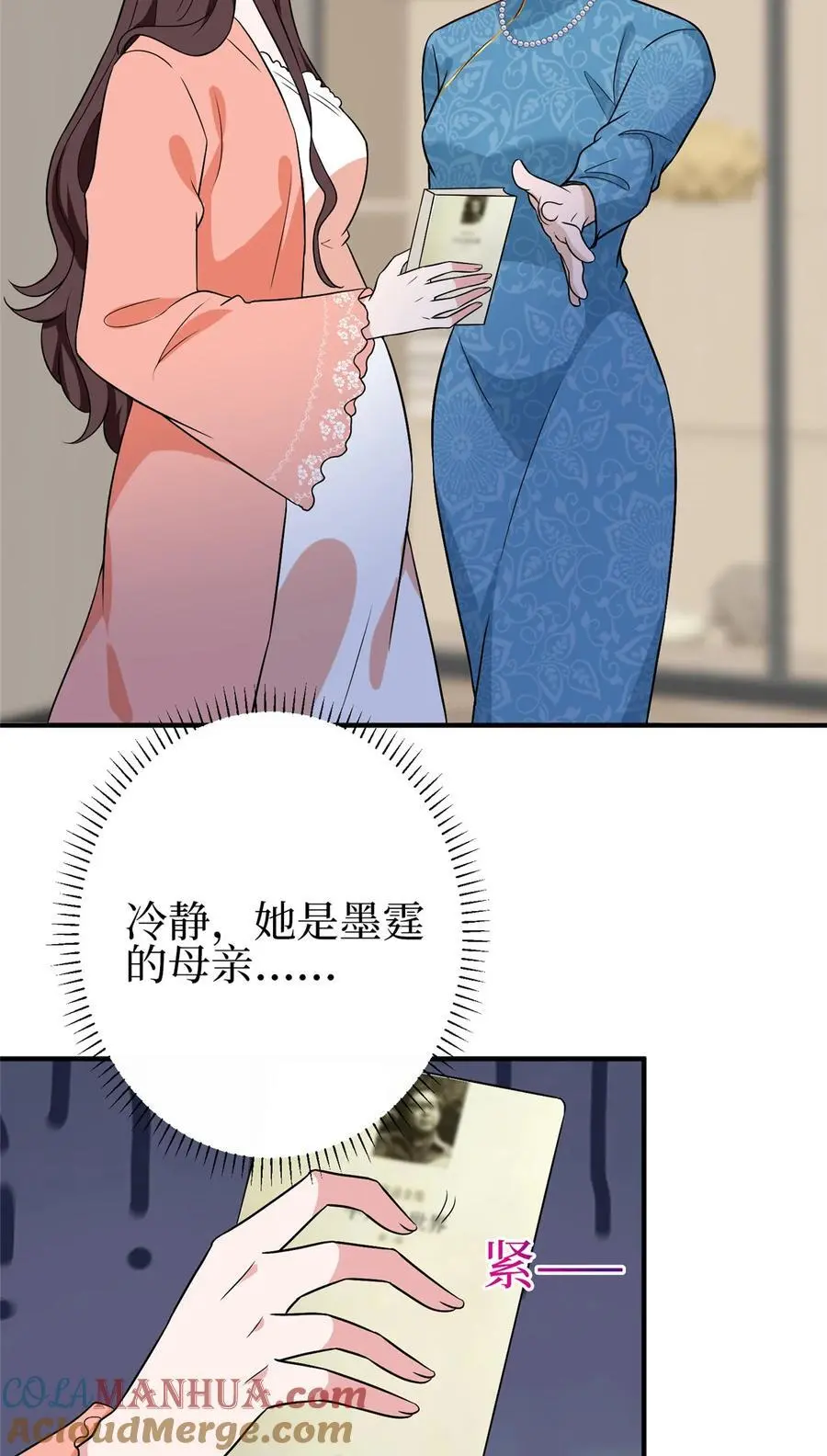 351 奇兵 第19页