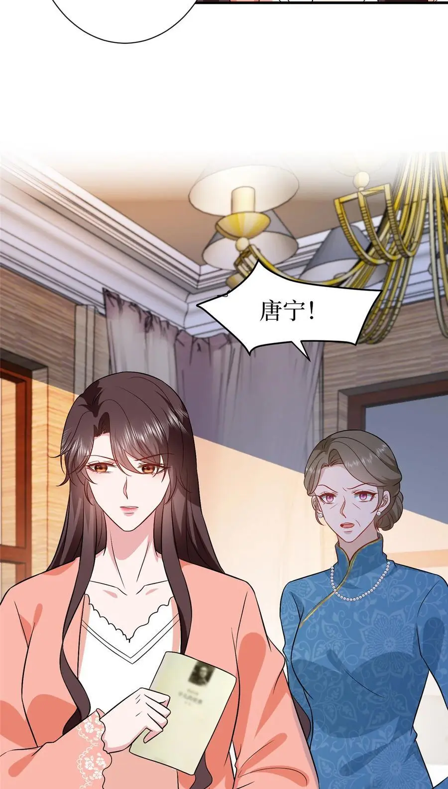 351 奇兵 第21页