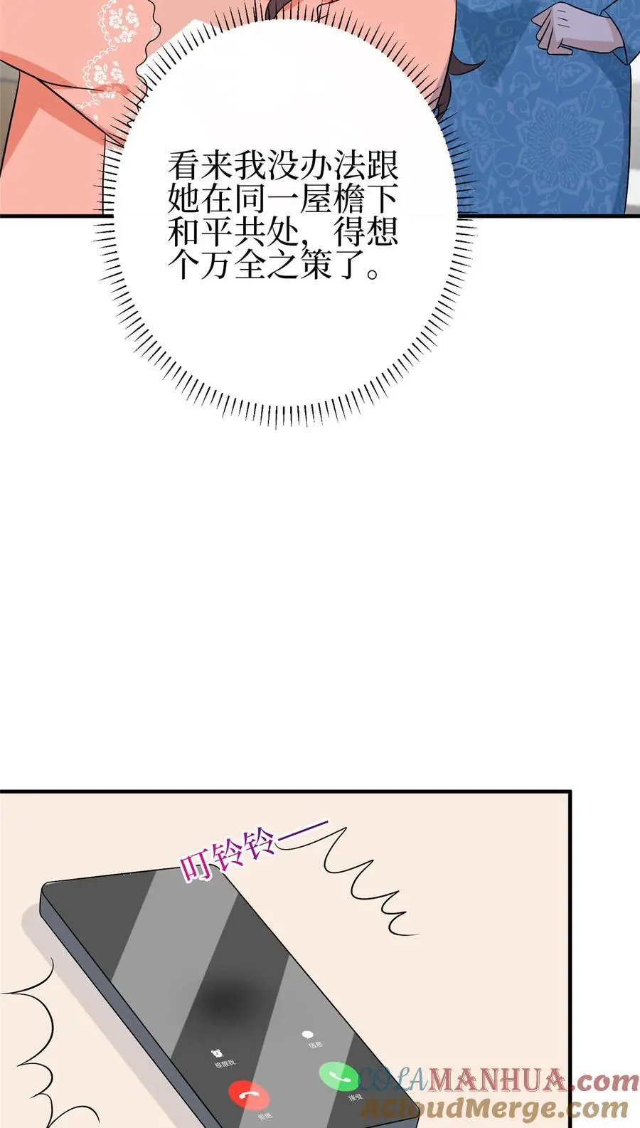 351 奇兵 第22页