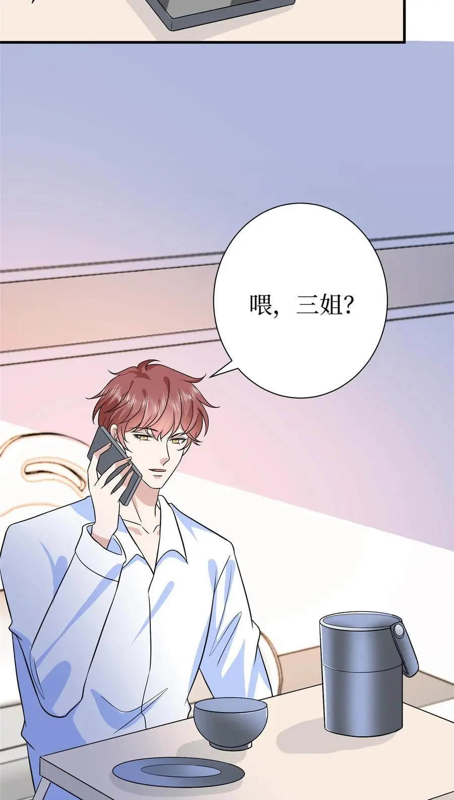 351 奇兵 第23页