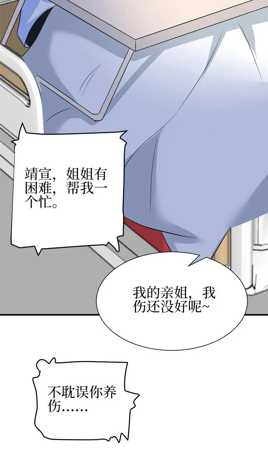 351 奇兵 第24页