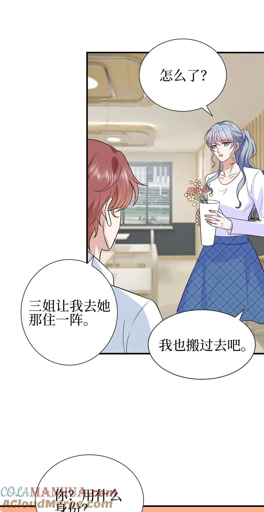351 奇兵 第25页