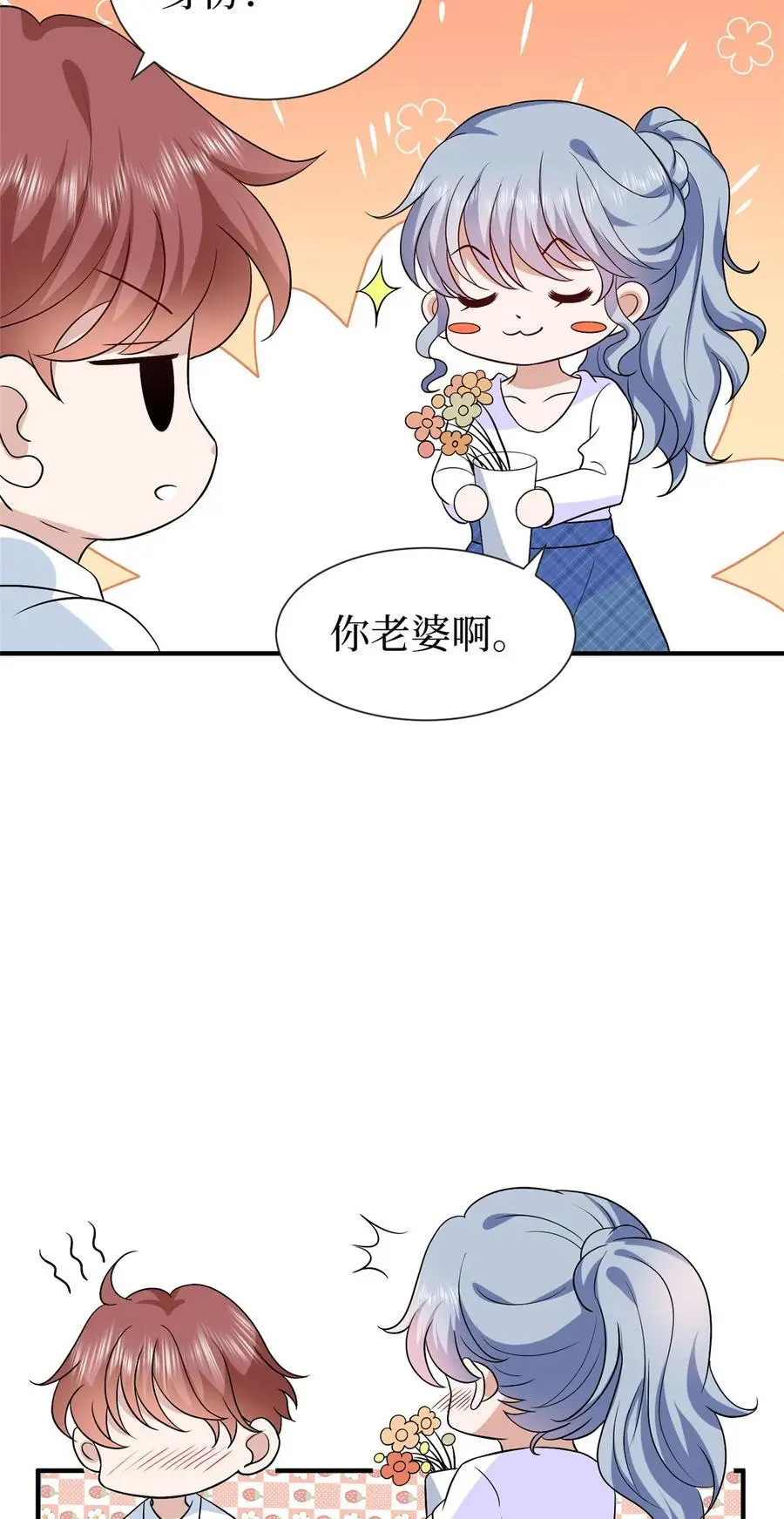 351 奇兵 第26页