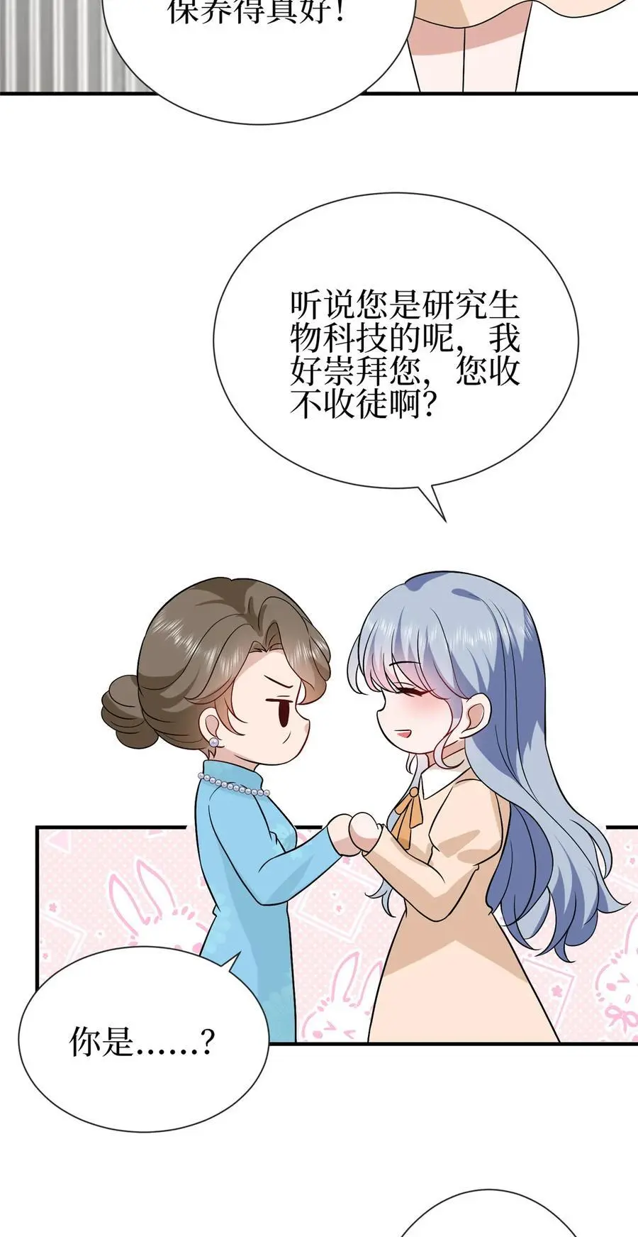 351 奇兵 第30页