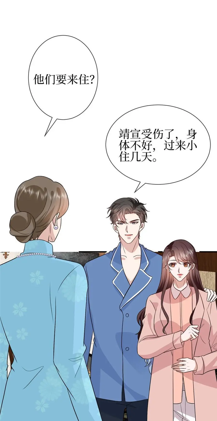 351 奇兵 第32页