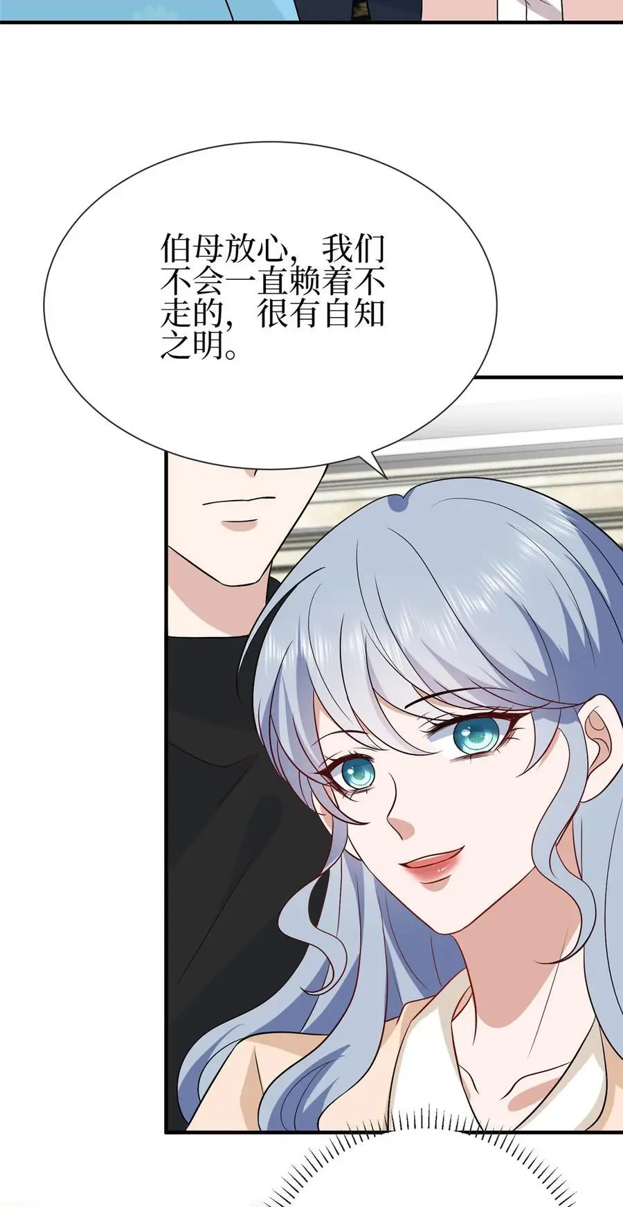 351 奇兵 第33页