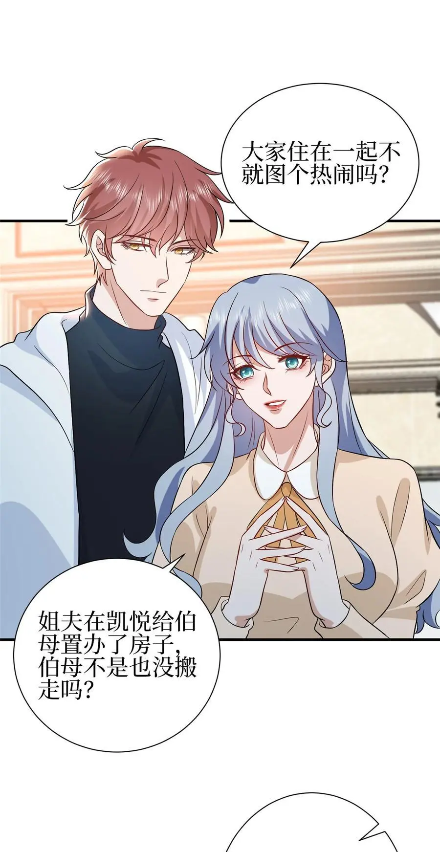351 奇兵 第35页