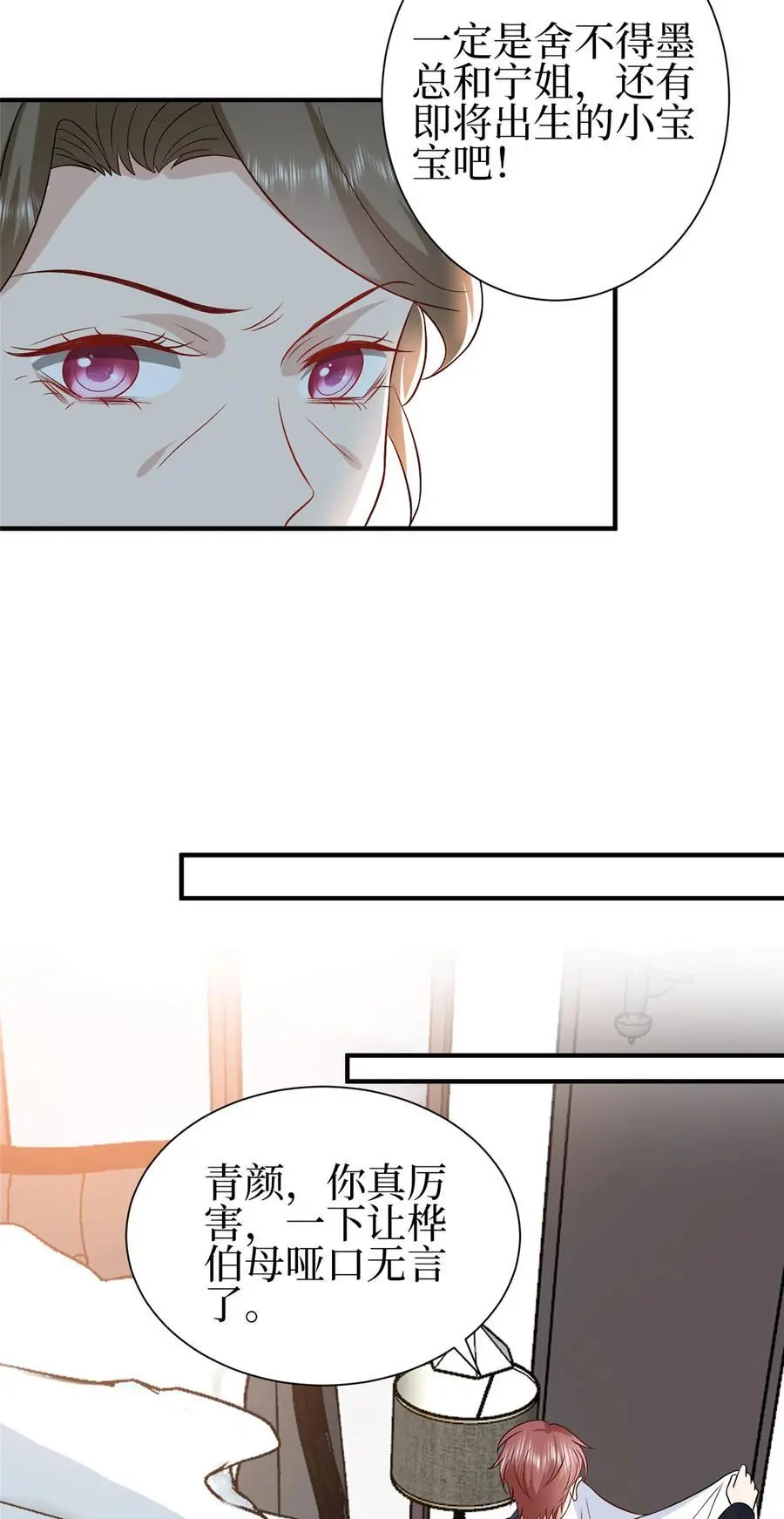 351 奇兵 第36页