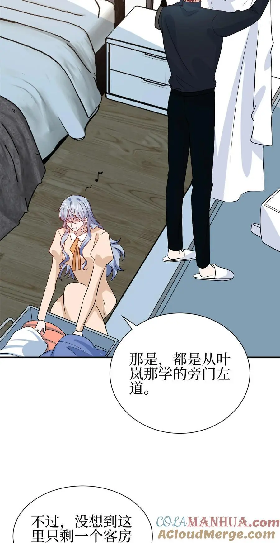 351 奇兵 第37页