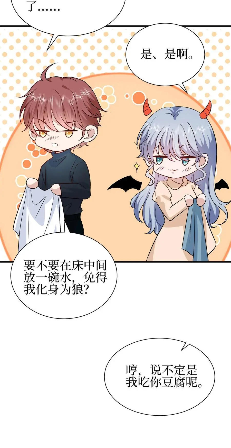 351 奇兵 第38页