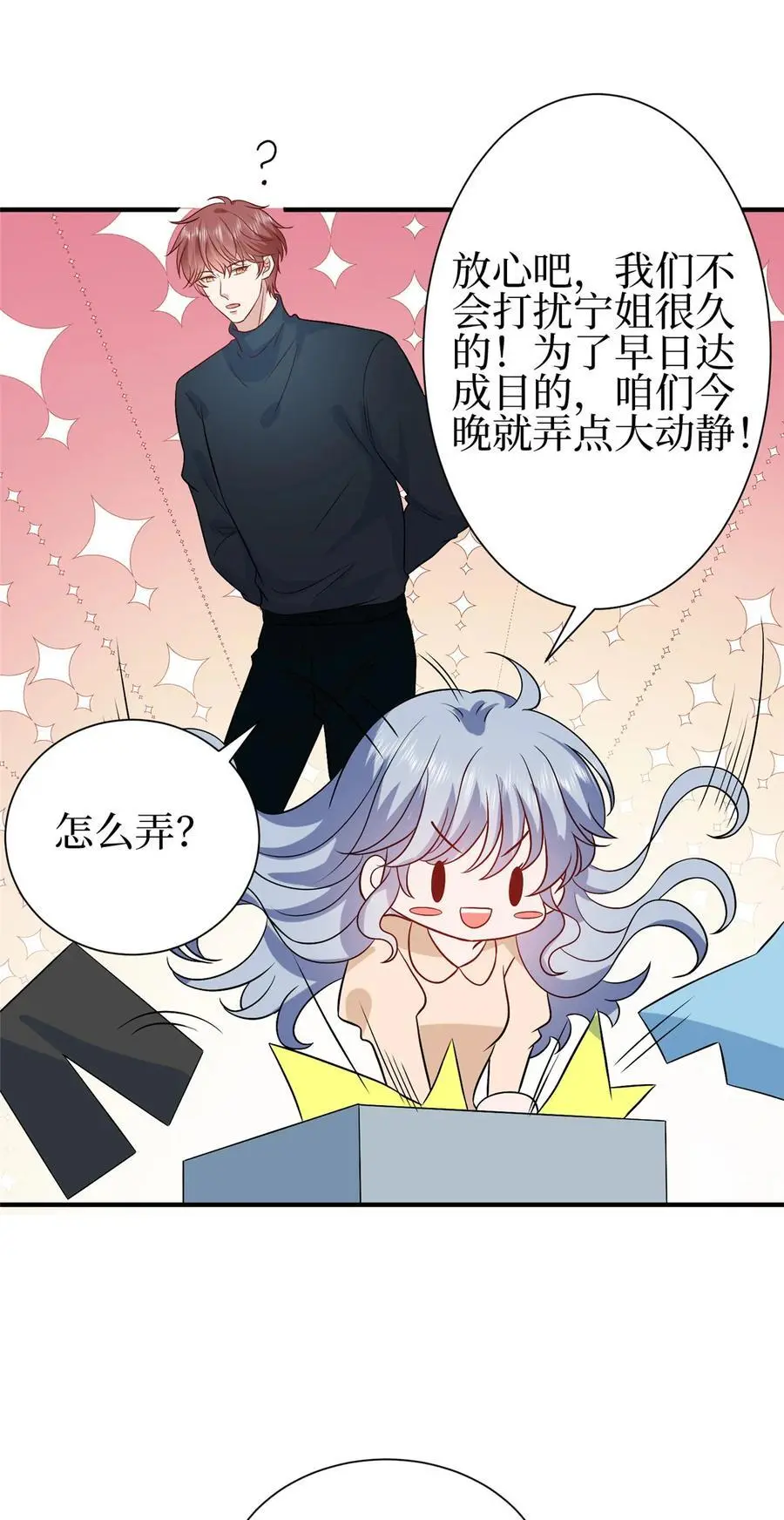351 奇兵 第39页
