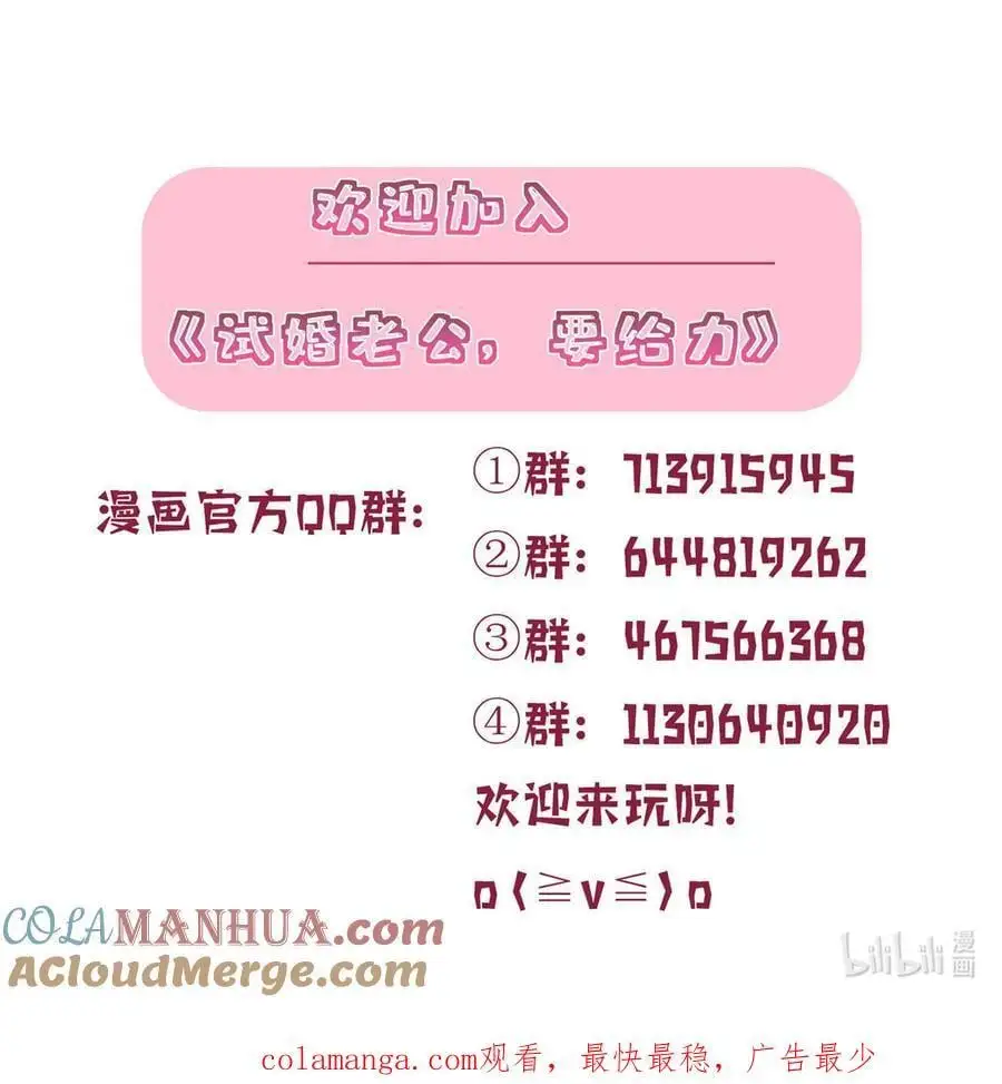 351 奇兵 第46页