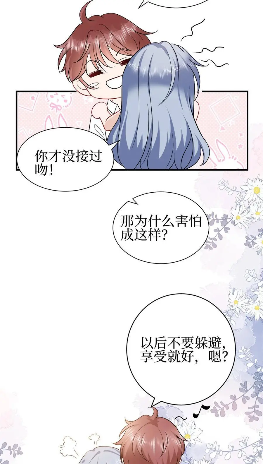 352 婆媳对峙 第11页