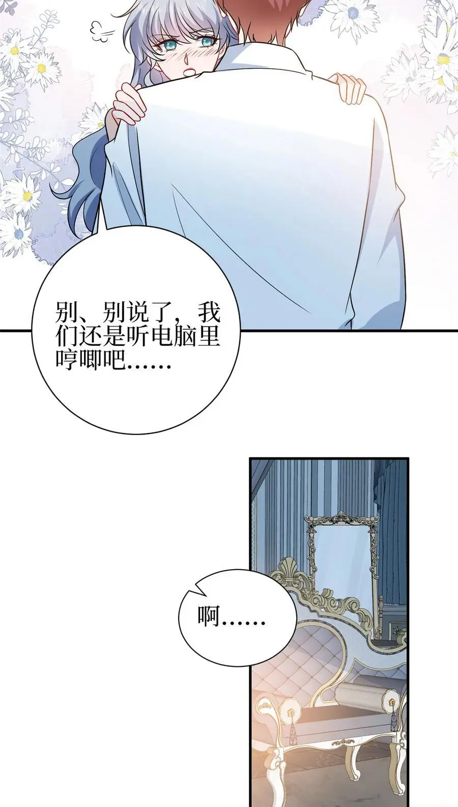 352 婆媳对峙 第12页