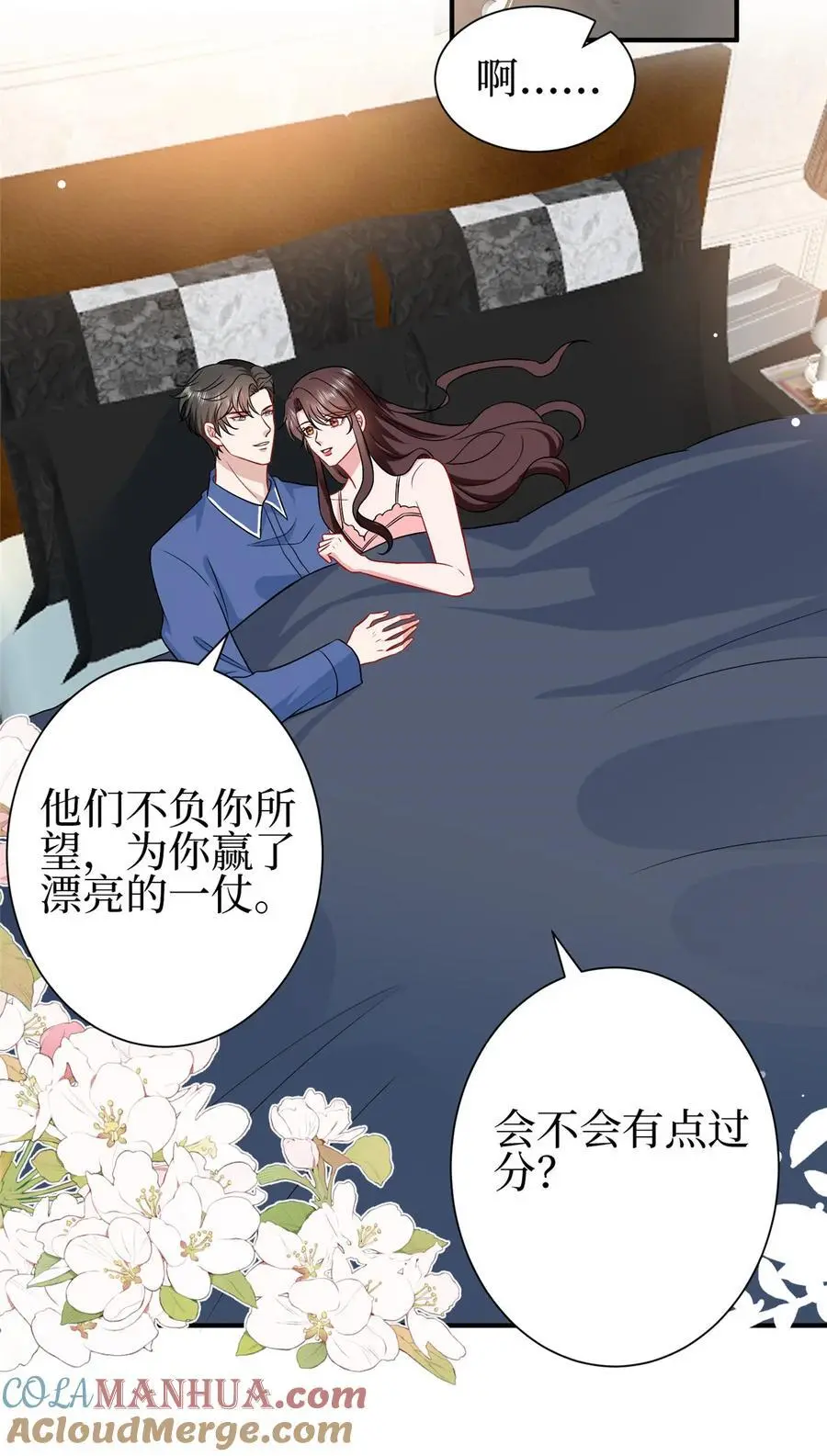 352 婆媳对峙 第13页