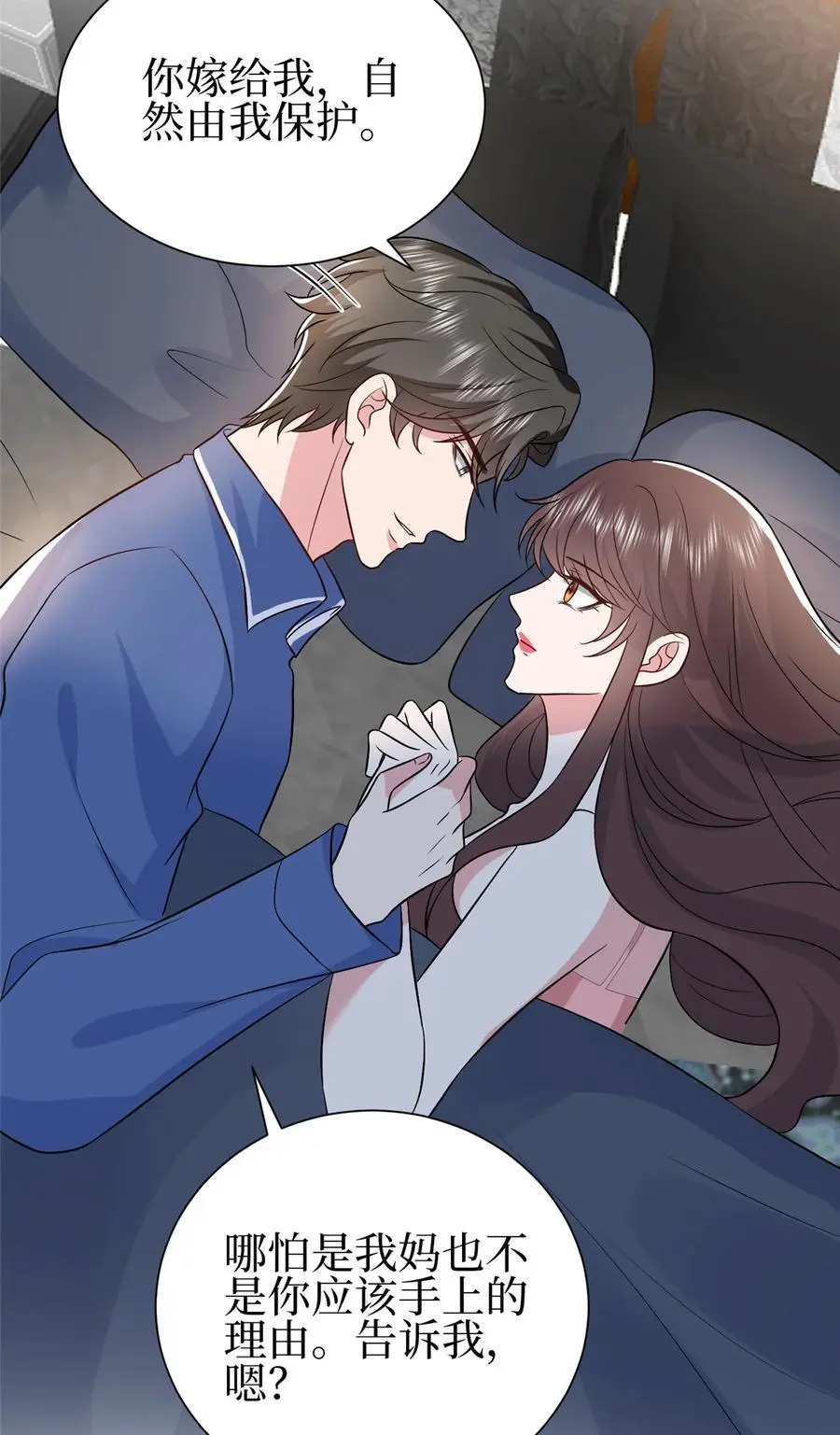 352 婆媳对峙 第15页