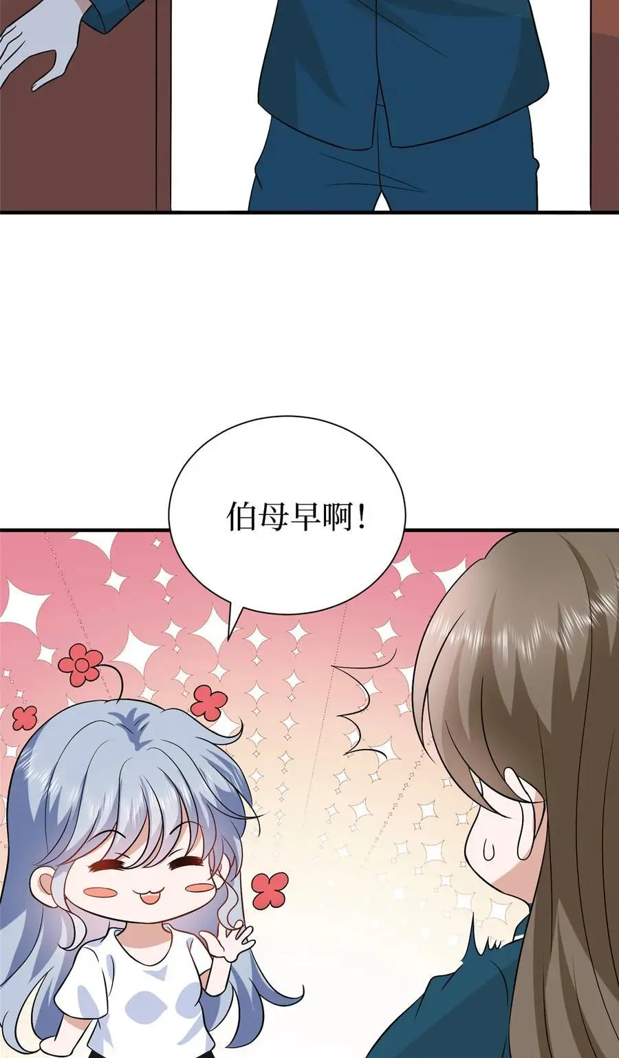 352 婆媳对峙 第20页