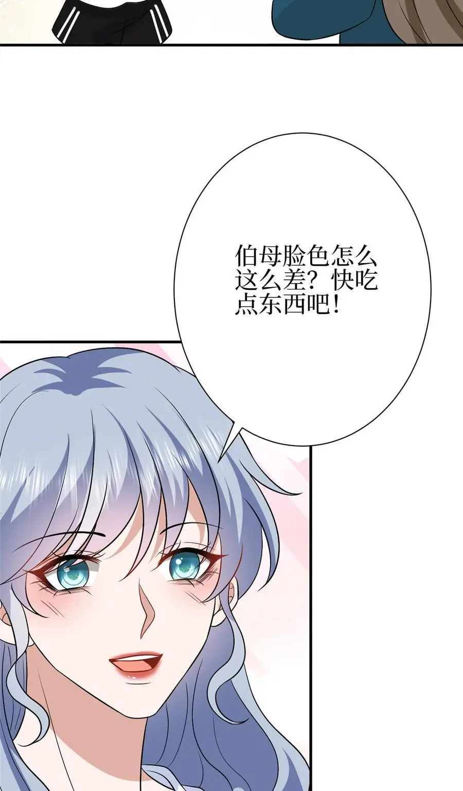 352 婆媳对峙 第21页