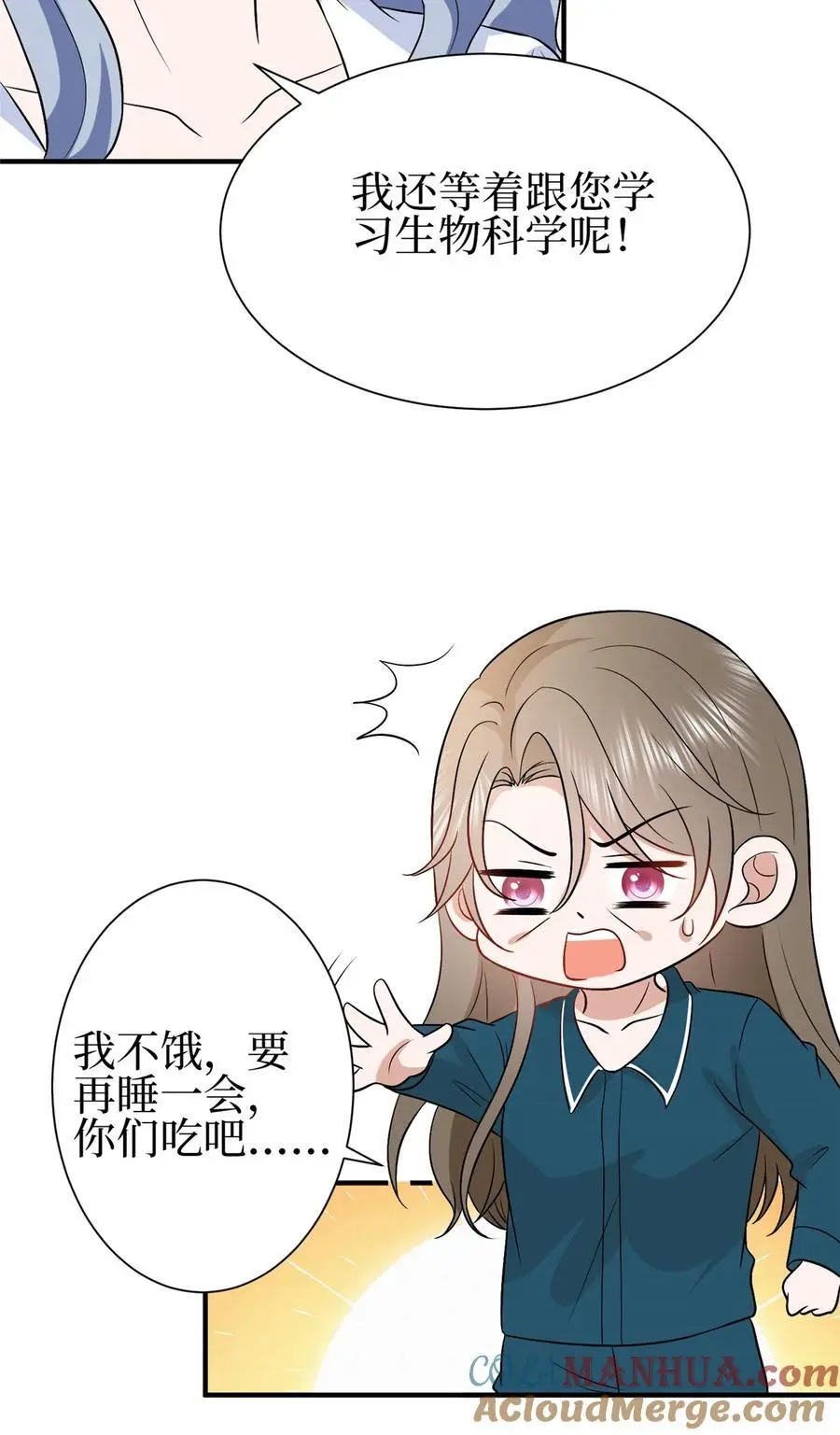 352 婆媳对峙 第22页